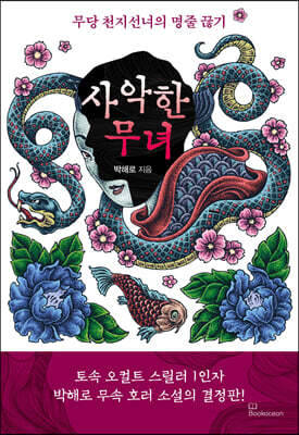 도서명 표기
