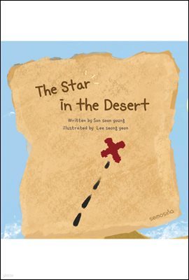 The Star in the Desert