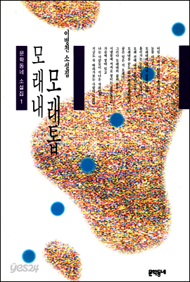 모래내 모래톱