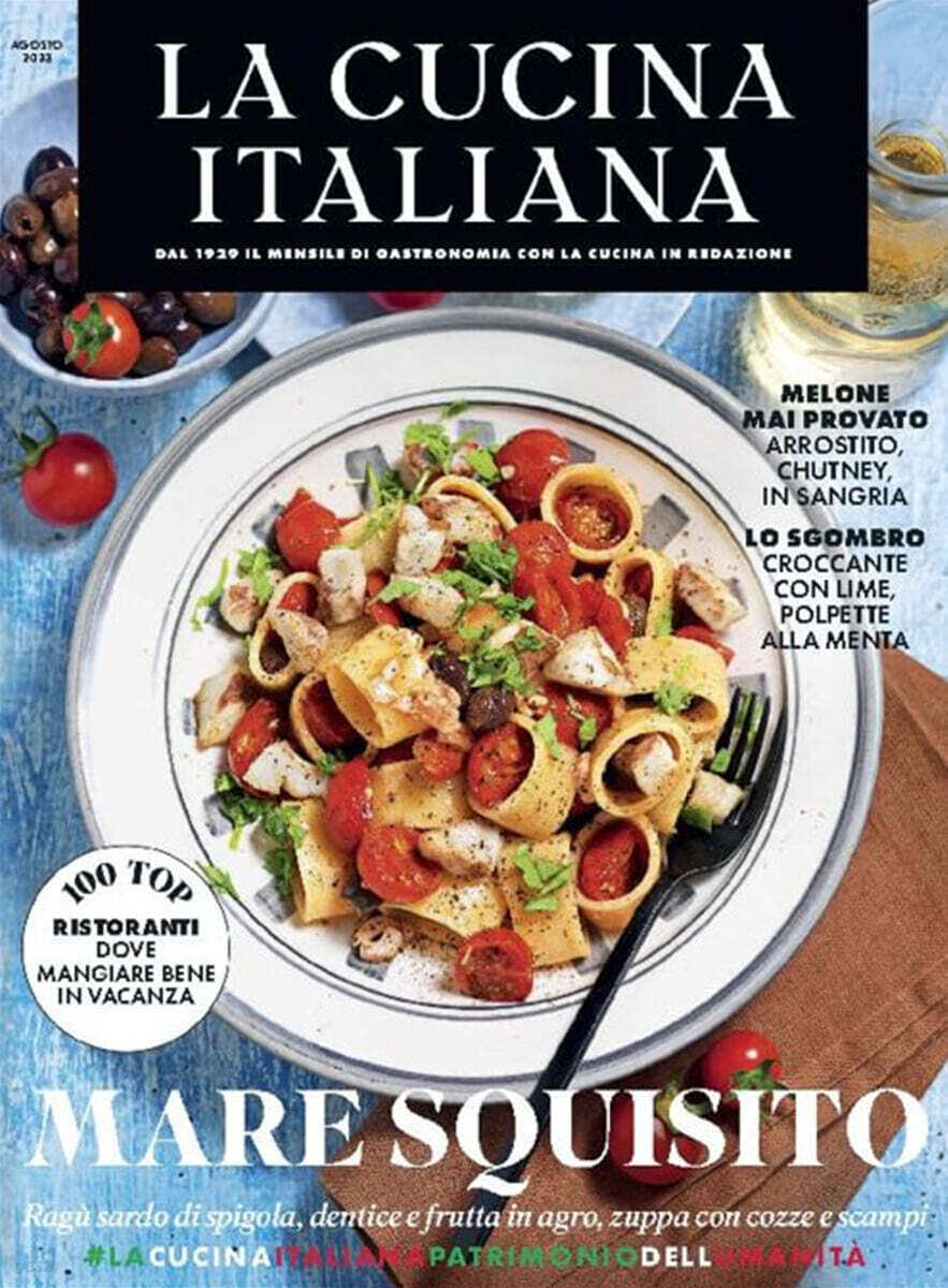 La Cucina Italiana (월간) : 2023년 08월 - 예스24