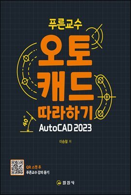 Ǫ ĳϱ AutoCAD 2023