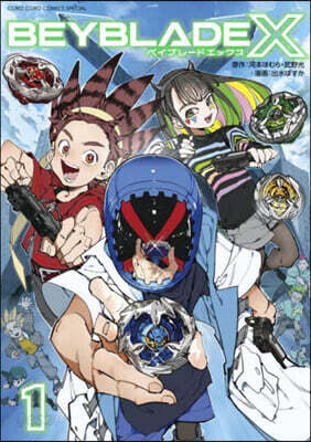 BEYBLADE X 1