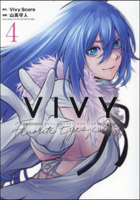 Vivy -Fluorite Eye's Song- 4