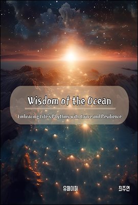 Wisdom of the Ocean