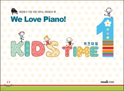 We Love Piano! Kids Time Ű Ÿ 1