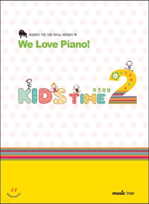 We Love Piano! Kids Time Ű Ÿ 2