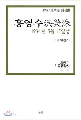 홍영수