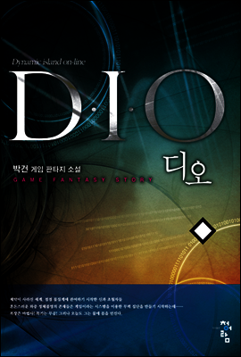[세트] 디오(D.I.O) (10권)