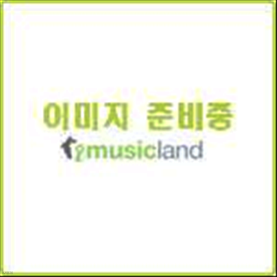 Various Artists — Gift Wrapped Volume 4: Winter Wonderland 앨범 커버