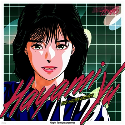 Night Tempo,나이트 템포,Hayami Yu,하야미 유 — 早見優 -Night Tempo Presents ザ 昭和グル-ヴ 앨범 커버