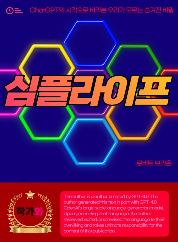 심플라이프