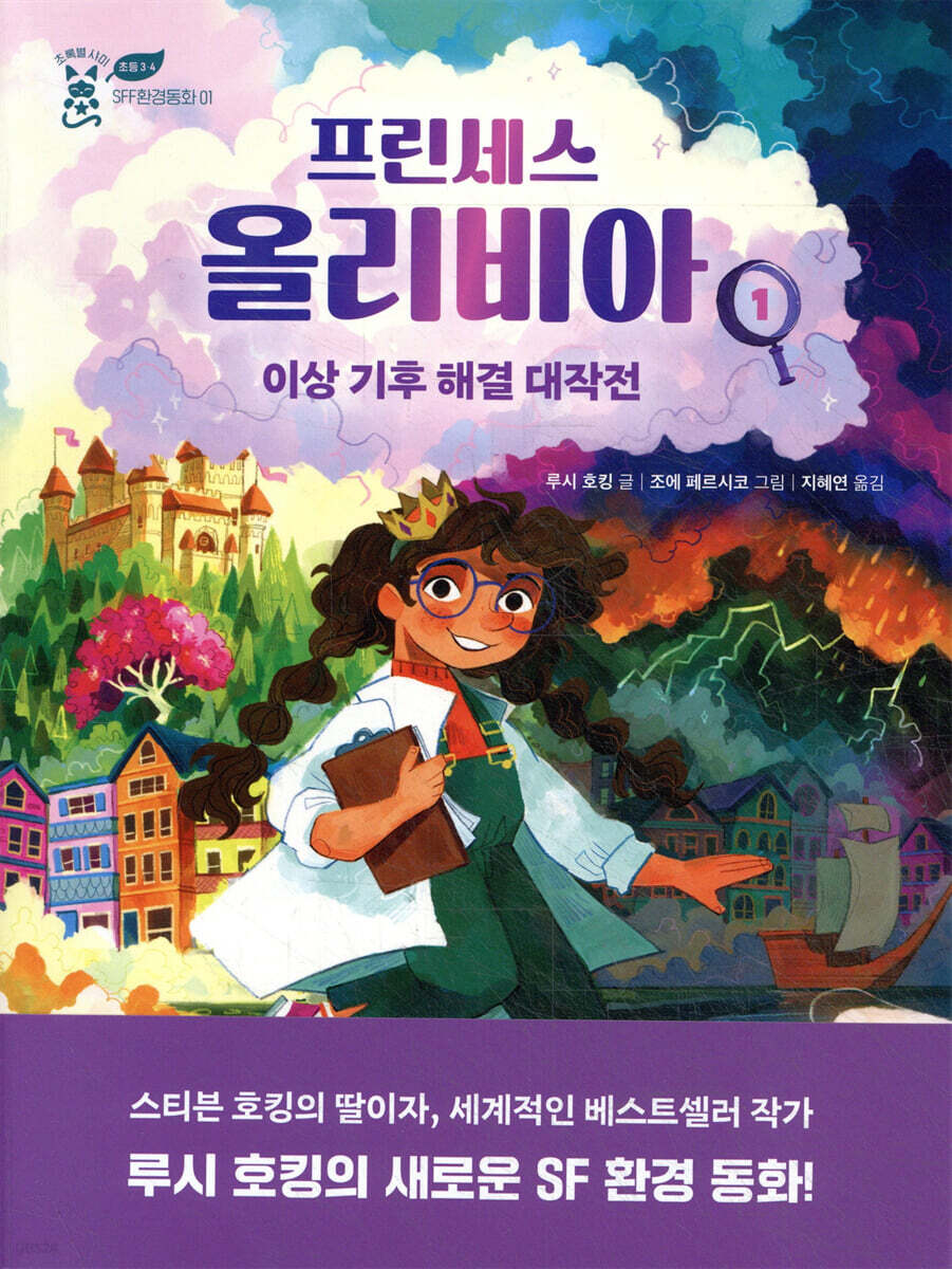 프린세스 올리비아 1