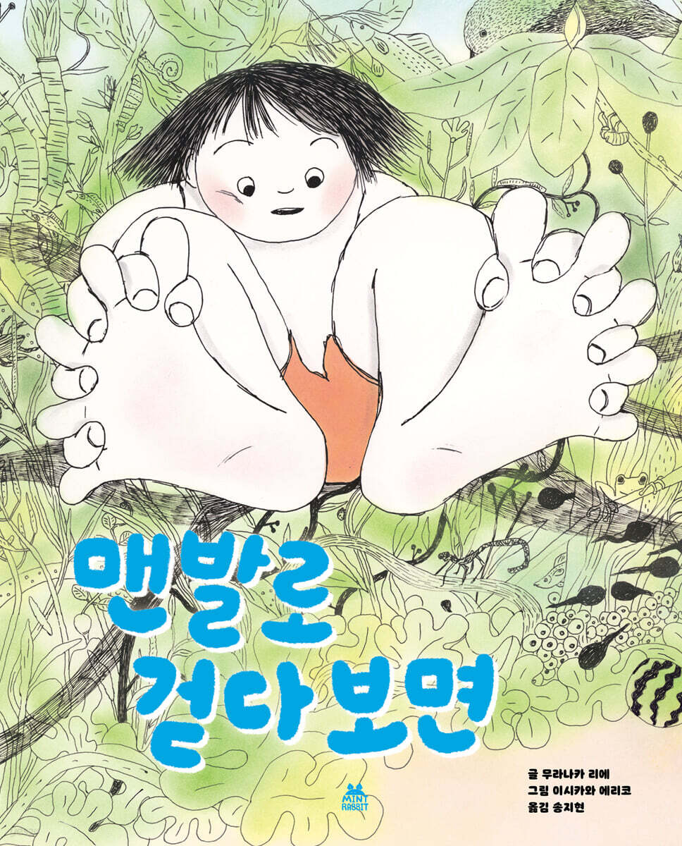 맨발로 걷다 보면
