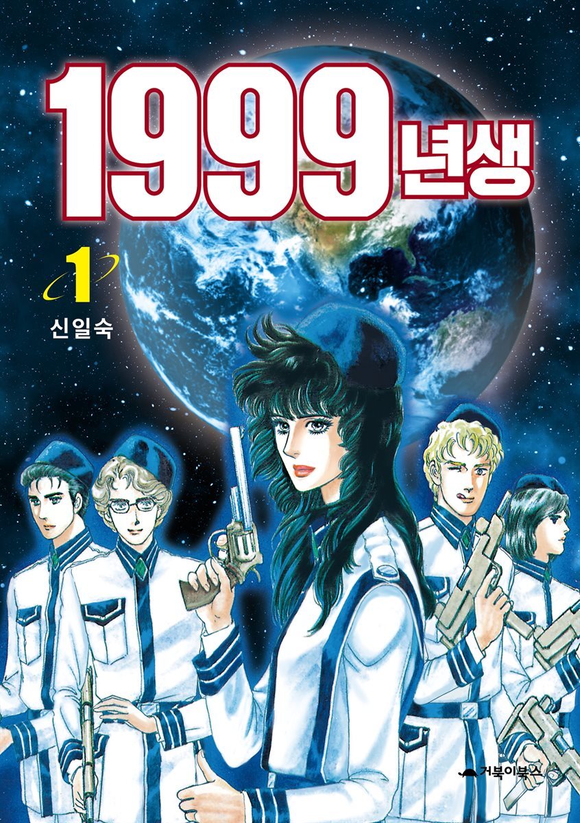 1999년생 1