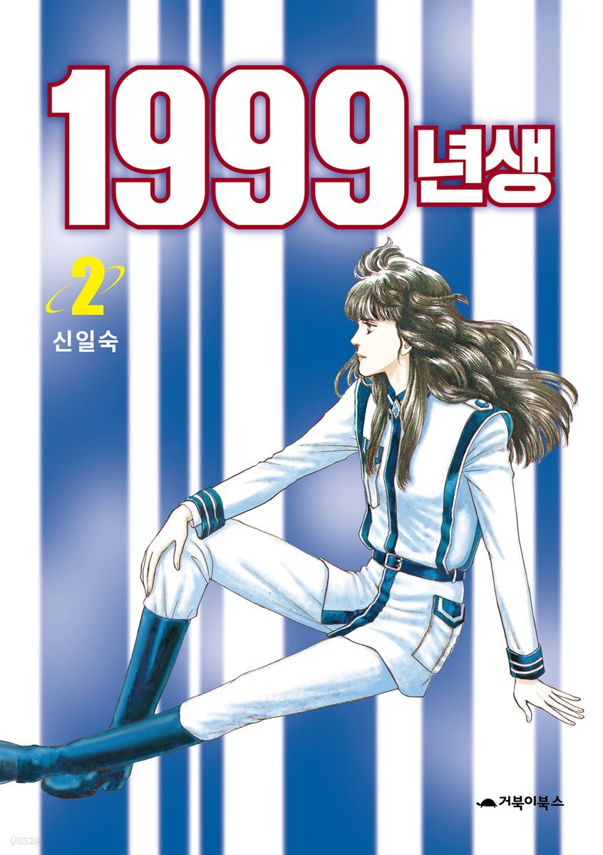 1999년생 2