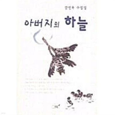 아버지의 하늘★