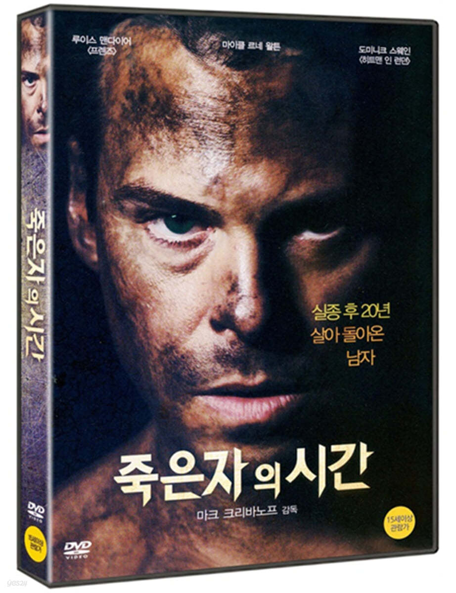 죽은자의 시 (1Disc)