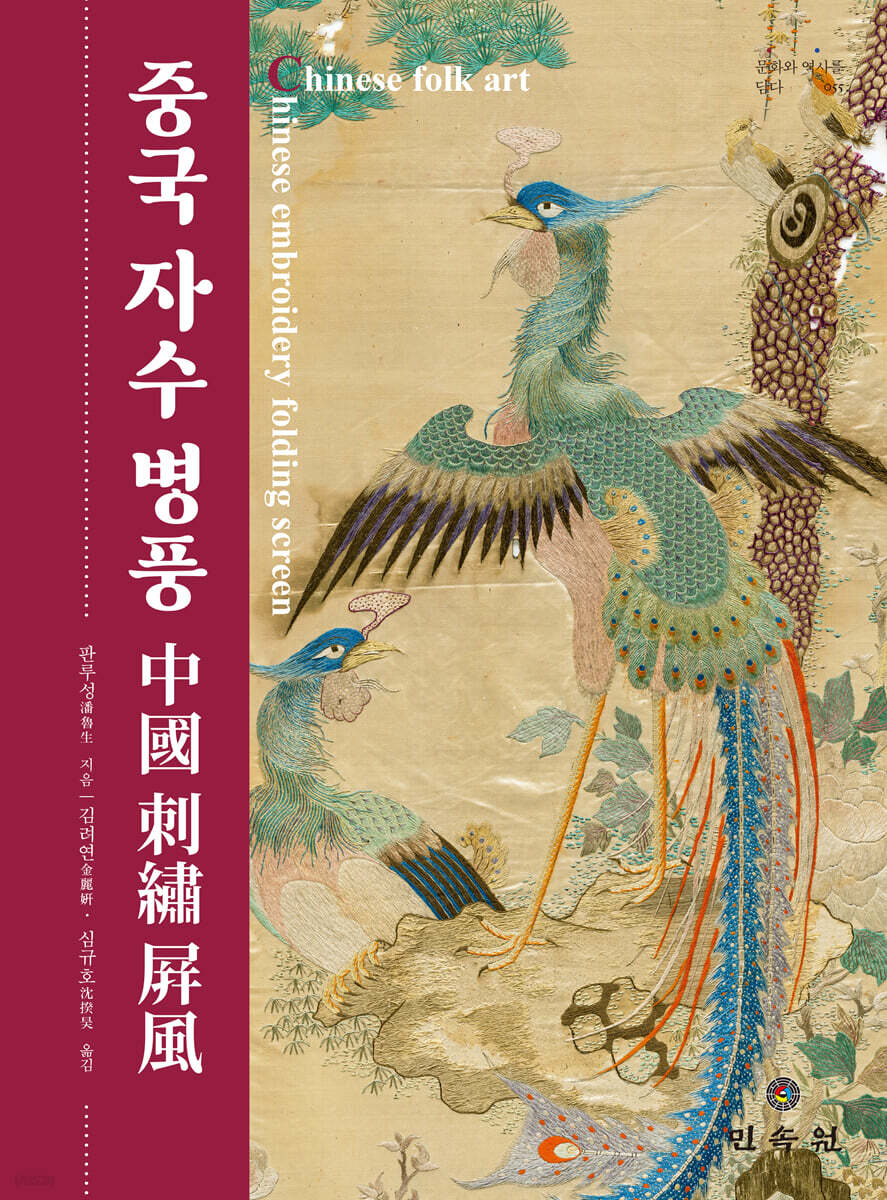 중국 자수 병풍