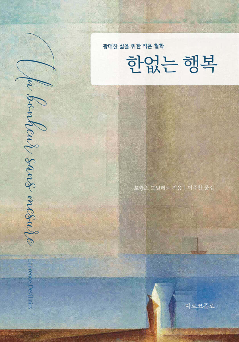 한없는 행복
