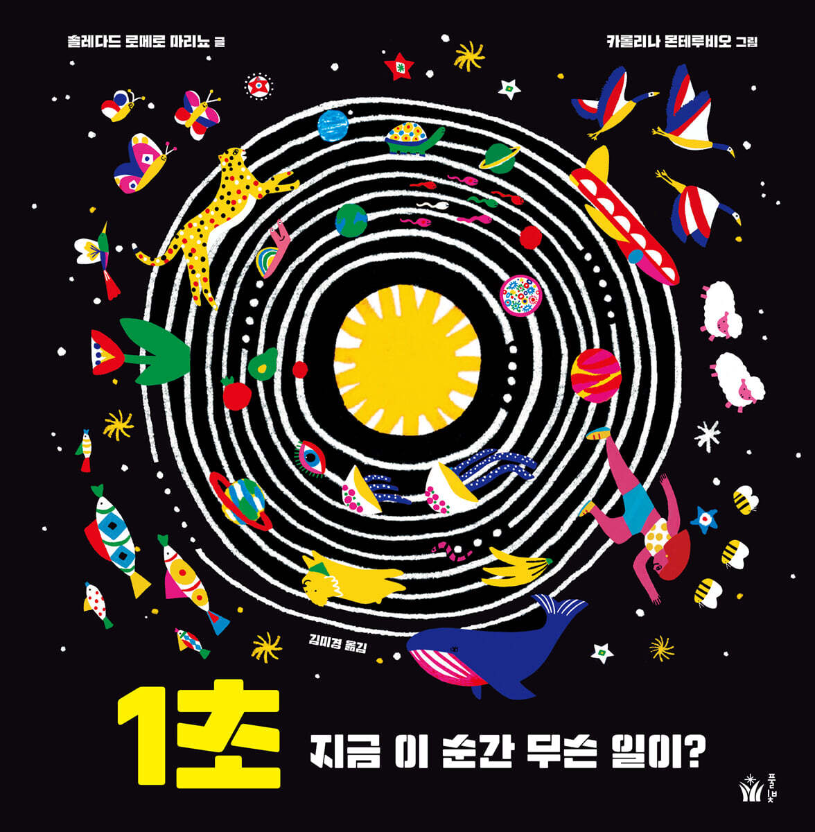 1초