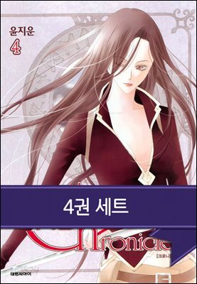 [세트]  마리히엔 크로니클 (총4권/완결)