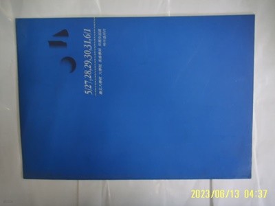 벽아갤러리 / 경북대학교 대학원 미술학과  졸업작품전 1997.5.27 -사진. 꼭 상세란참조