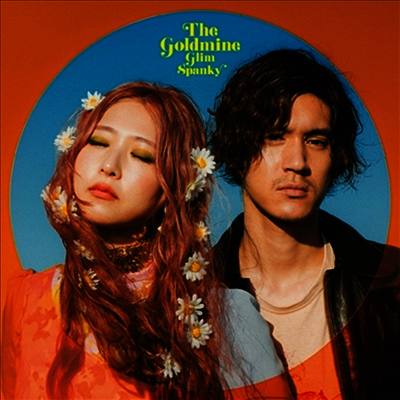 Glim Spanky (그림 스팡키) - The Goldmine (CD)