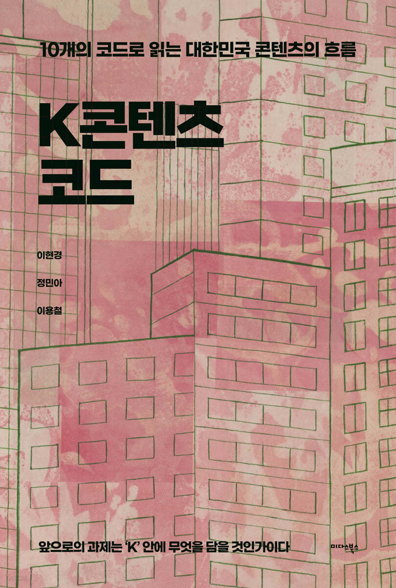 K콘텐츠 코드