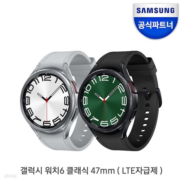 삼성 갤럭시워치6 클래식 LTE 자급제 47mm