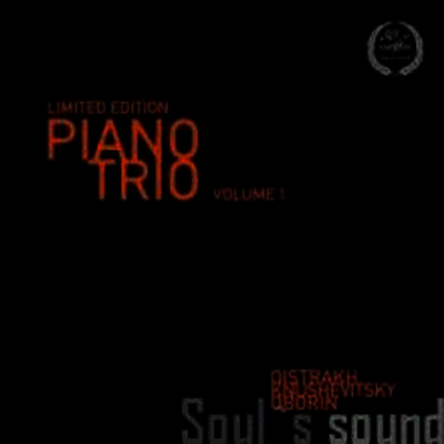 Svyatoslav Knushevitsky,Lev Oborin,David Oistrach — 드보르작: 피아노 삼중주 3번 (Dvorak: Piano Trio No.3) - Svyatoslav Knushevitsky 앨범 커버