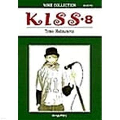 키스 KISS 1-8/완결