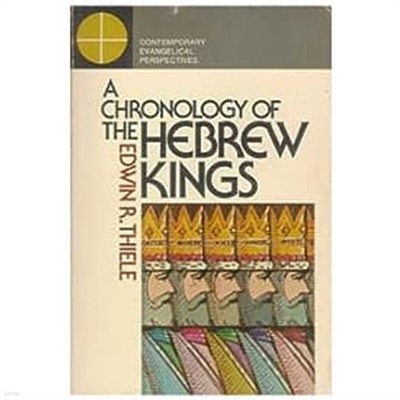 A chronology of the Hebrew kings