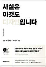 사실은 이것도 디자인입니다