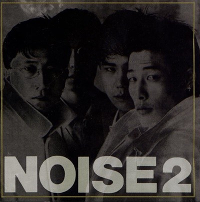 노이즈(Noise) - Noise2