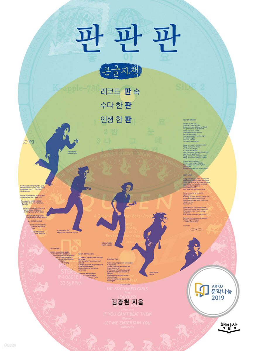 판판판 (큰글자책)