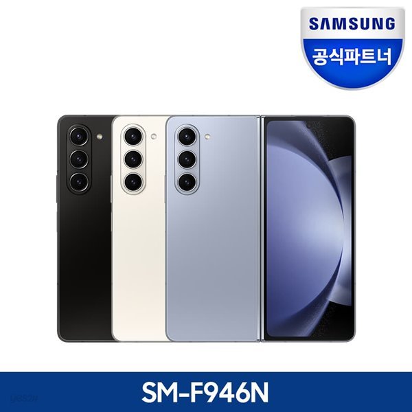 [정식런칭] 삼성 갤럭시 Z 폴드5 5G 자급제 512GB SM-F946N