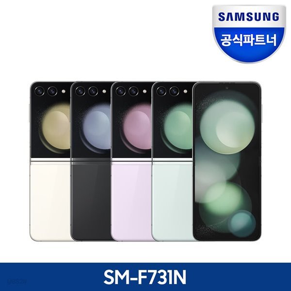 [정식런칭] 삼성 갤럭시 Z 플립5 5G 자급제 512GB SM-F731N