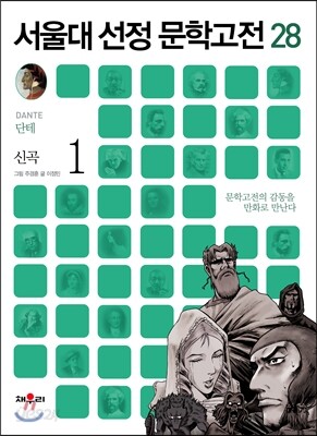 신곡 1