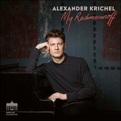 Alexander Krichel 라흐마니노프: 코렐리 변주곡, 회화적 연습곡, 프렐류드 (My Rachmaninoff) [2LP]