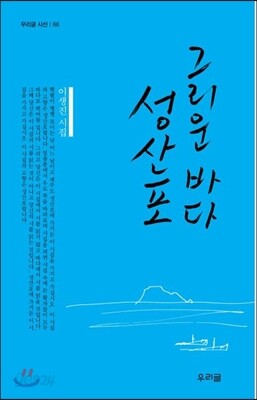 그리운 바다 성산포