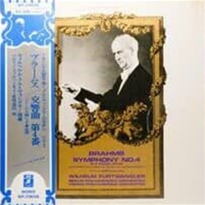 [일본반][LP] Wilhelm Furtwangler, Berliner Philharmoniker - Symphony No. 4 In E, Op. 98