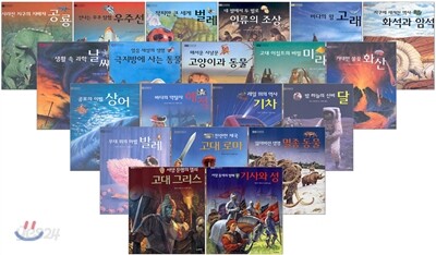 어린이 디스커버리 1~20 세트