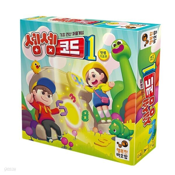 셈셈 코드1 - 예스24