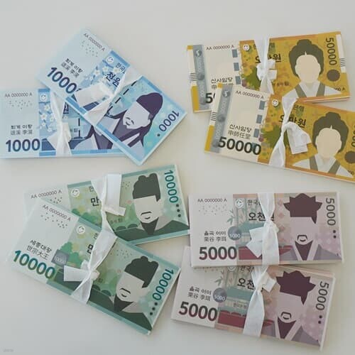 가짜 돈 페이크머니 지폐 [시즌2 50매 묶음 장난감 종이 화폐 현금 용돈 저축 이벤트 머니건 용돈박스]