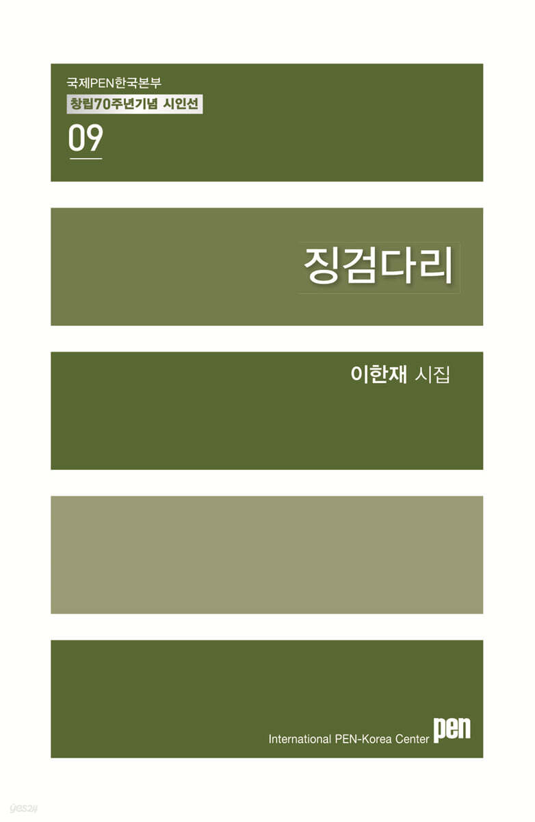 징검다리