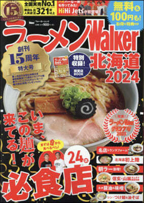 -Walker Գ 2024