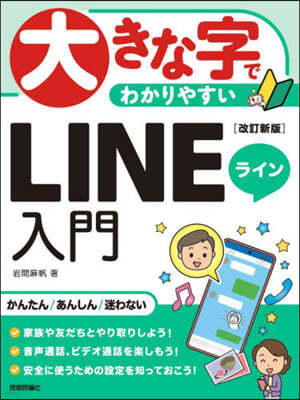 ުǪ磌䪹LINEڦ