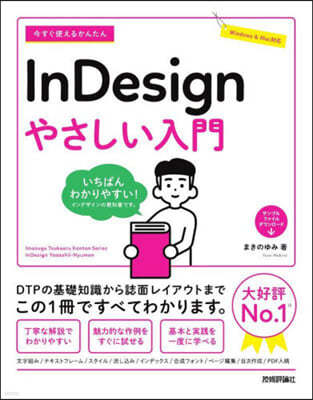 InDesign 䪵ڦ