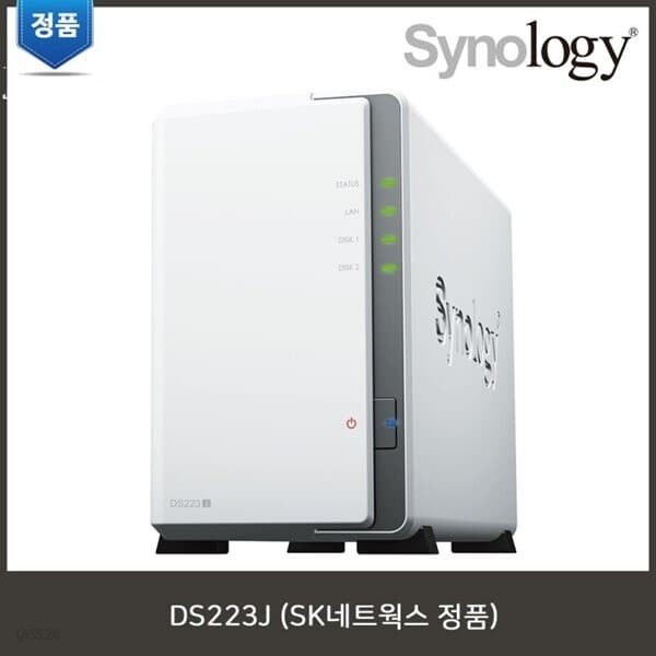 시놀로지 DS223J (하드미포함) NAS/2단/네트워크하드/인증판매점