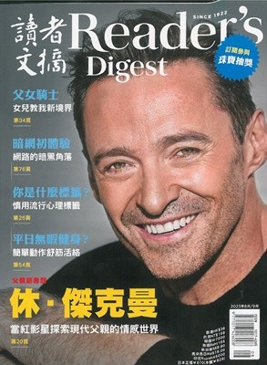 Reader's Digest China () : 2023 08